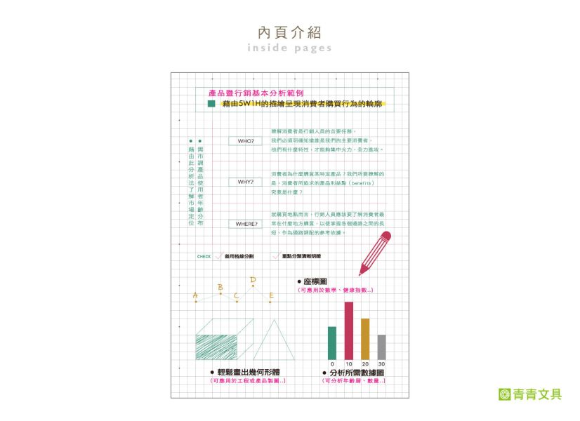 「簡單生活系列」- 25K TODAY'S方格筆記書/CN-25132 