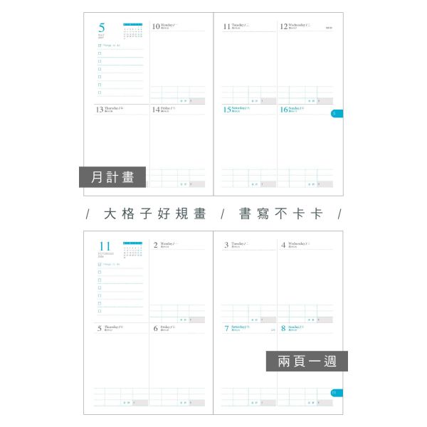 「簡單生活系列」- 2027 32K雙色跨年紙書衣手冊/CDM-447 