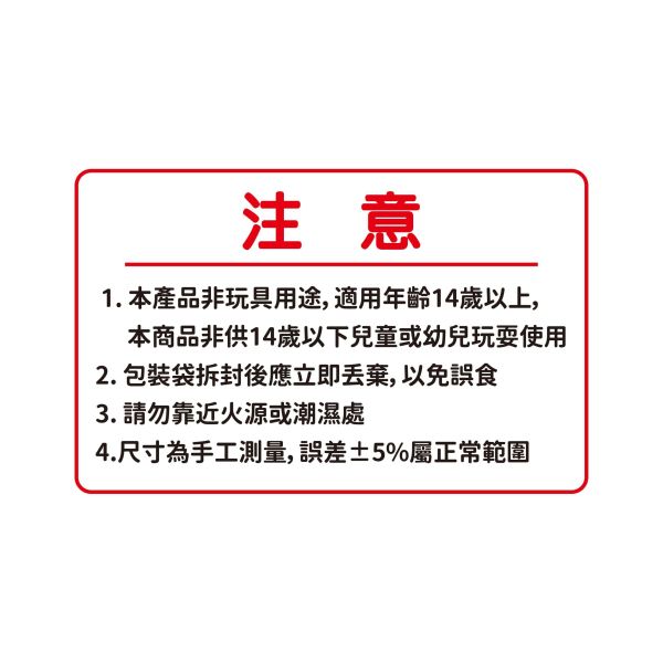 「小呸角系列」- 小呸角澎澎吊飾/CAE-310 