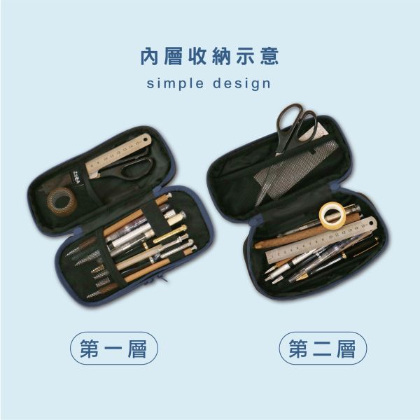 「簡單生活系列」- 雙層上翻筆袋/CPC-195 