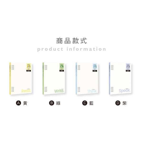 「簡單生活系列」- A5 8孔增頁筆記/CZC-294 
