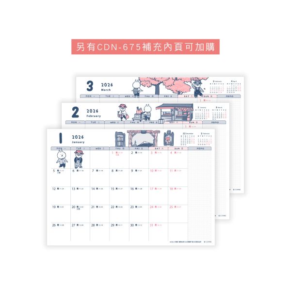 「工商系列」- 2026  8K月曆桌墊/CDN-674 