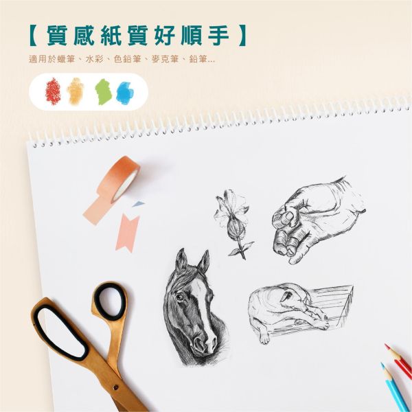 「小呸角系列」- 小呸角8K素描剪貼本/CZC-290 