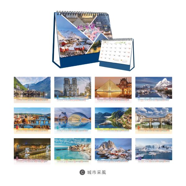 「工商系列」- 2026 25K三角桌曆/CDN-667 