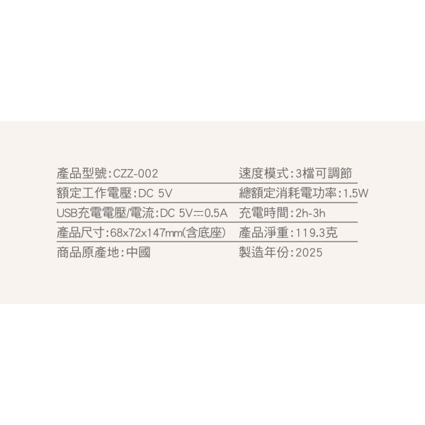 「簡單生活系列」- 簡約手持風扇/CZZ-002 