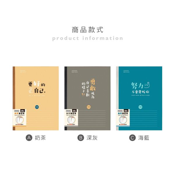 「簡單生活系列」- 16K膠裝撕頁筆記本/CN-16227 