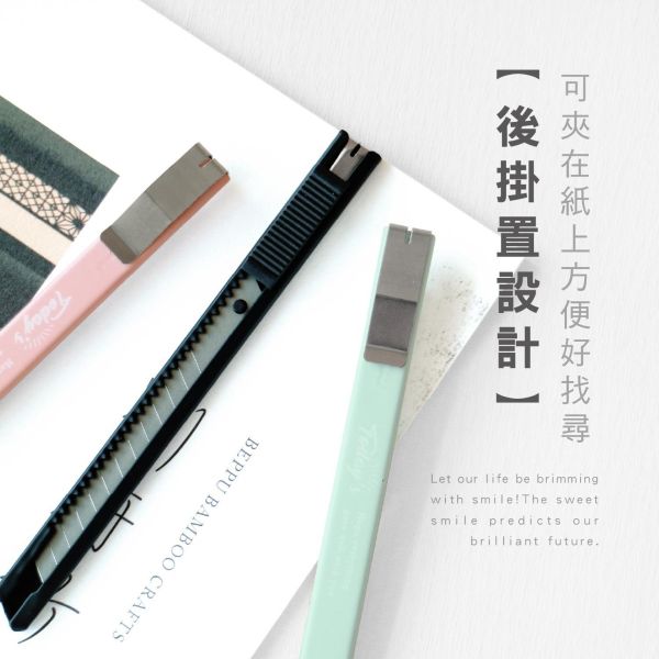 「簡單生活系列」- Today's長版美工刀/CKE-51 