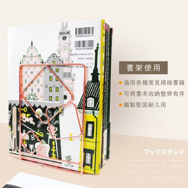 「簡單生活系列」- 造型框書擋/CZC-057 