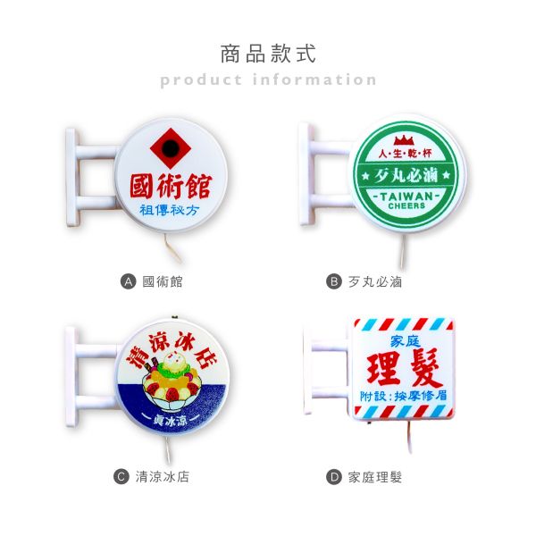 「簡單生活系列」- 磁吸發光招牌/CZC-082 