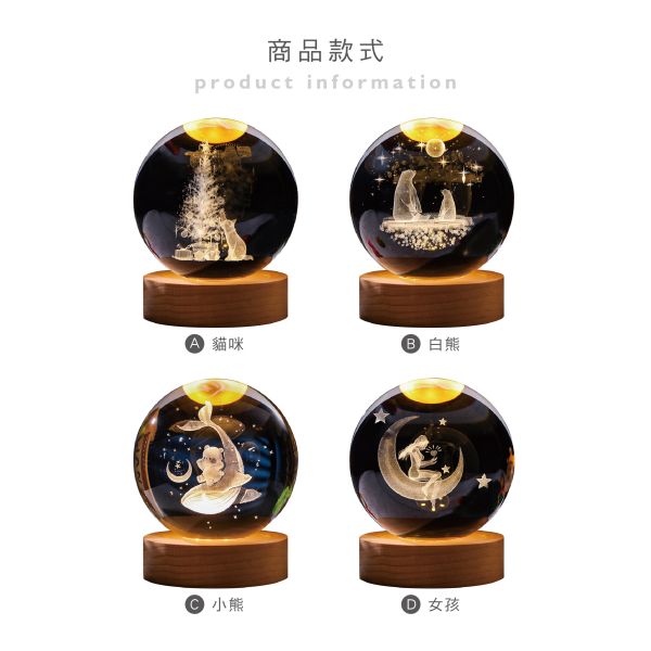 「簡單生活系列」- 水晶球暖光小夜燈/CZC-137 