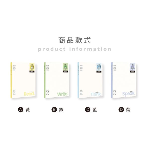 「簡單生活系列」- B5 8孔增頁筆記/CZC-295 