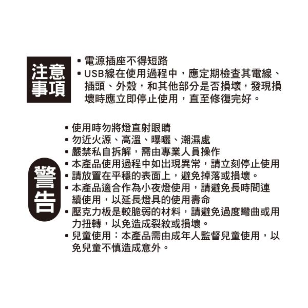 「小呸角系列」- 造型壓克力小夜燈/CZC-248 