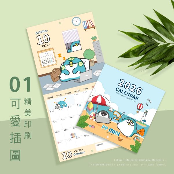 「PP mini小小企鵝」- 2026 12K月曆/CDN-684 