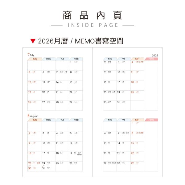 「工商系列」- 2026 48K(透)彩色日曆手冊/CDN-655 