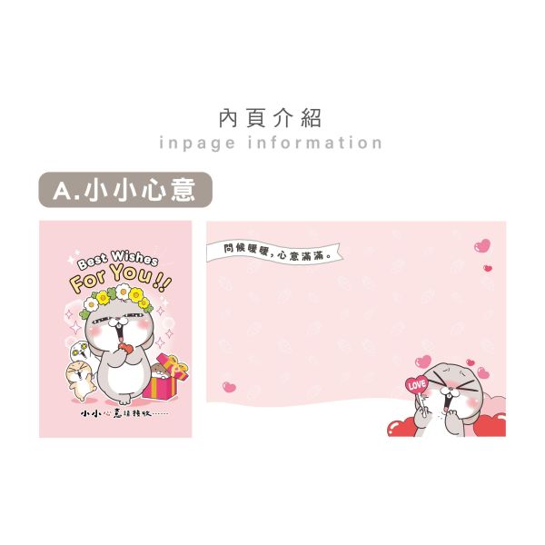 「好想兔系列」- 萬用卡片/CGC-409 卡片、賀卡、生日卡