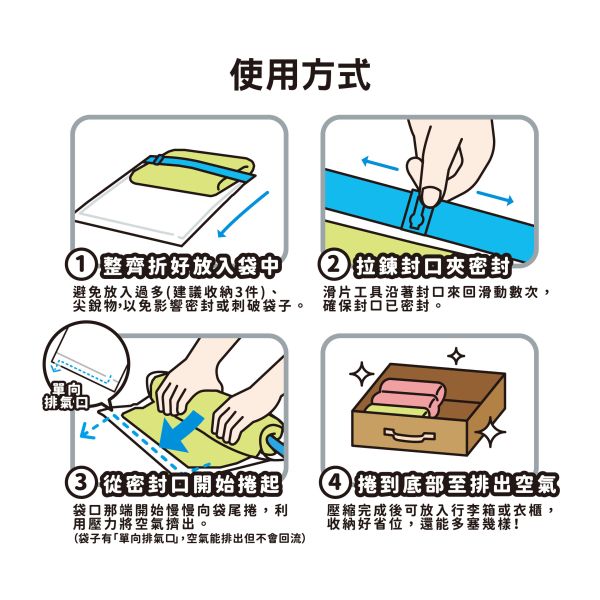 「簡單生活系列」- 手捲式真空收納袋 2入(大)/CPW-067 