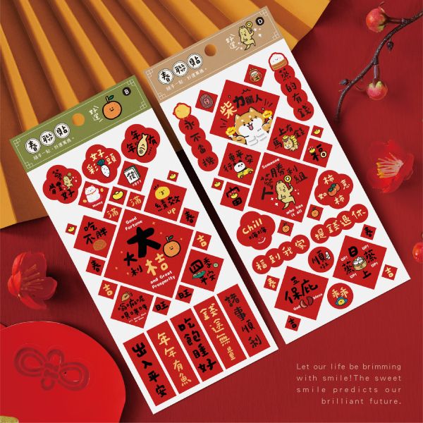 「節慶系列」- 小春聯防水裝飾貼/CST-467 