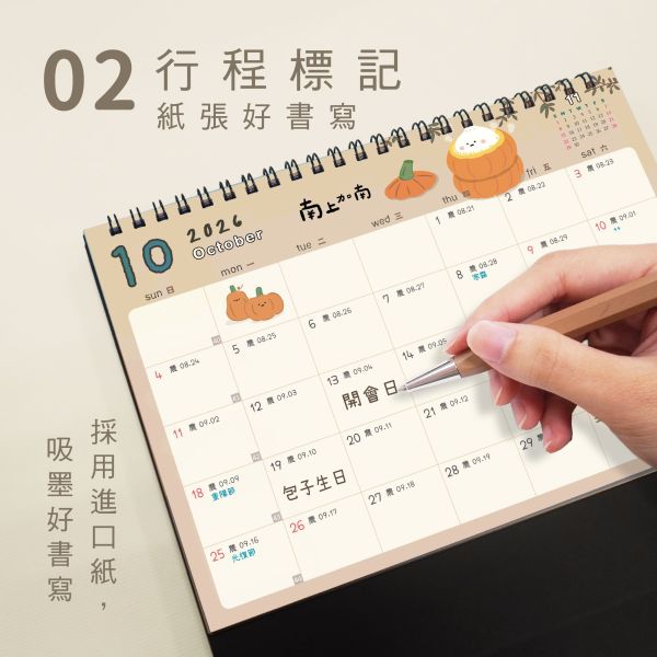 「小呸角系列」- 25K三角桌曆-小呸角/CDN-663 