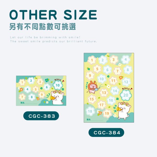 「萌Zoo系列」-  好學生獎勵集點卡 32入(小)/CGC-383 