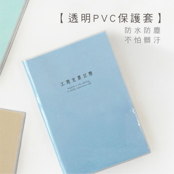 「簡單生活系列」- 2026(小戶)透明支票日曆/CD-75 