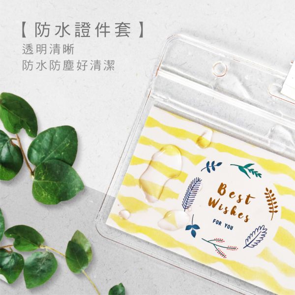 「簡單生活系列」- 48cm安全扣證件組/CZC-129 