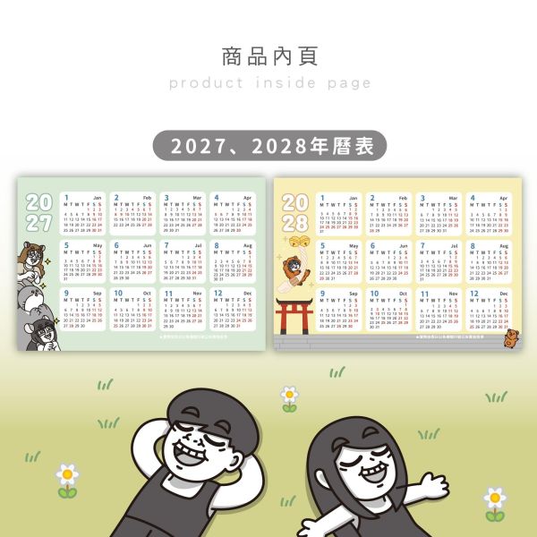「霸軒與小美」- 2027年 25K三角桌曆/CDN-714 