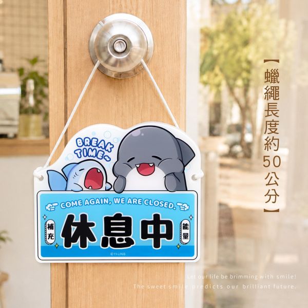 「鯊西米系列」- 掛示牌/CC-254 