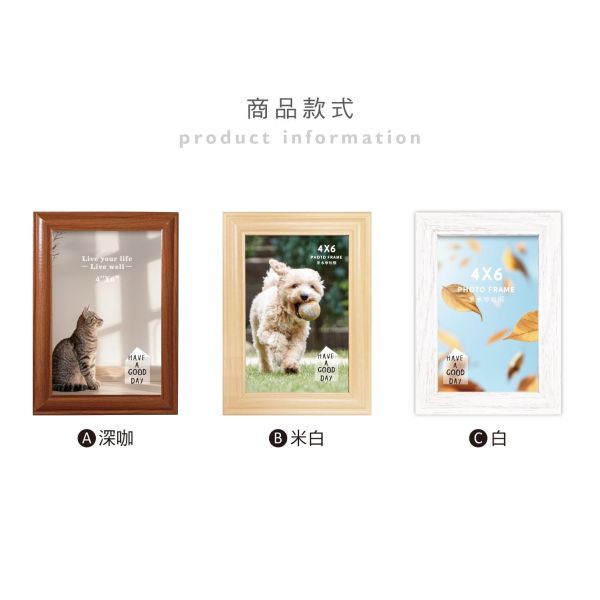「簡單生活系列」- 4X6原味木製窄相框/PA-471 