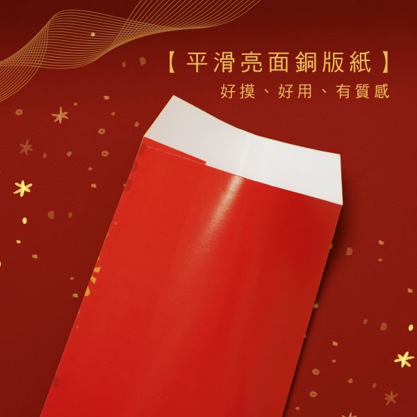「PP mini小小企鵝」- 燙金紅包袋/CP-437 