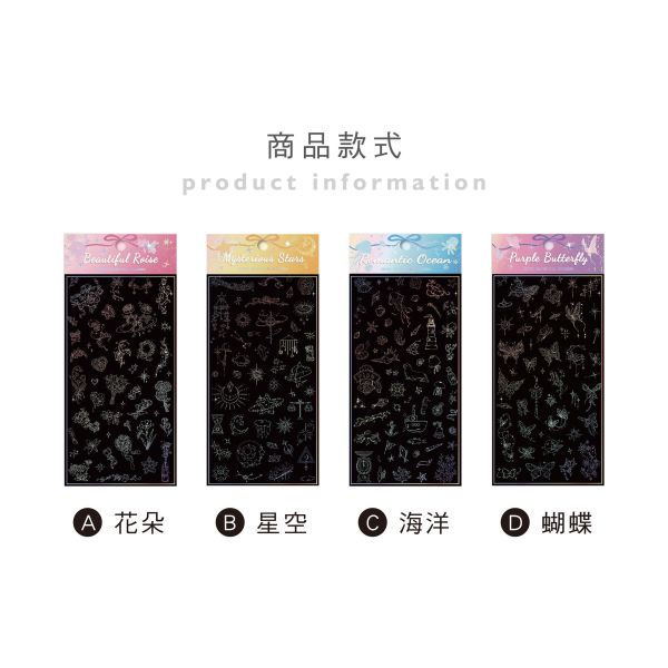 「簡單生活系列」- 鐳射炫彩裝飾貼/CST-484 