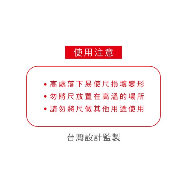 「簡單生活系列」- 15cm大字鋁尺/CR-158 