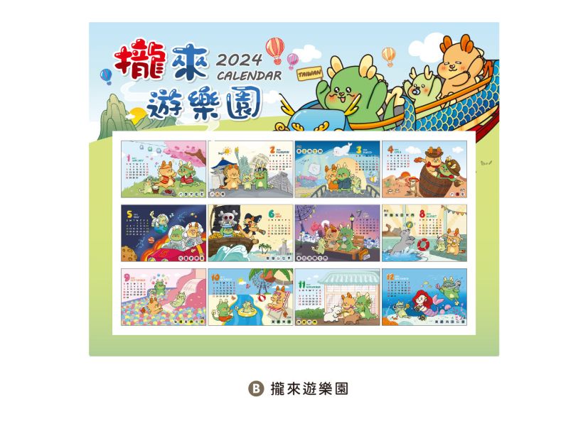 「工商系列」- 2024 32K三角桌曆/CDN-579 