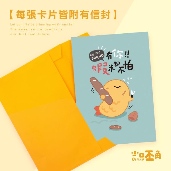 「小呸角系列」- 萬用卡片/CGC-394 