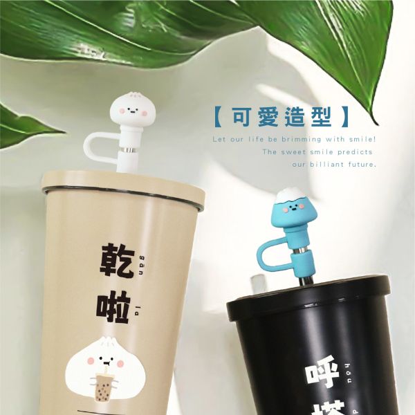 「小呸角系列」- 吸管防塵套/CZC-159 