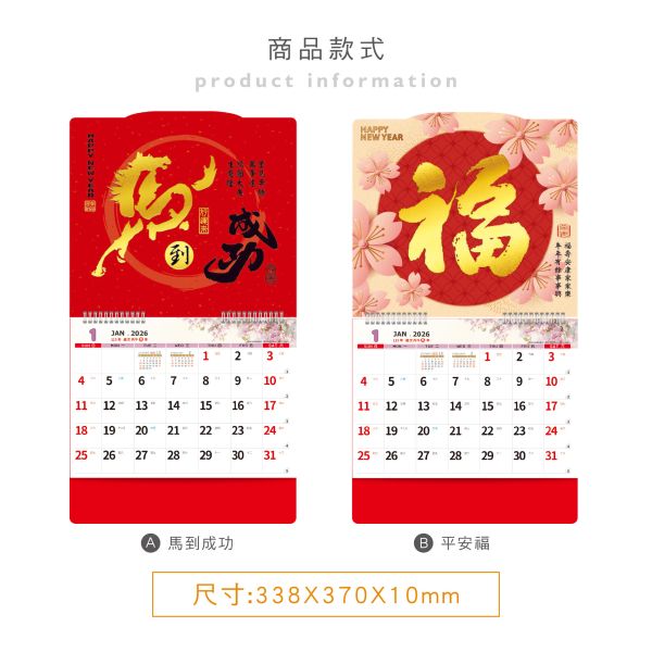 「工商系列」- 2026年-6K凸版雙面大月曆/CDN-679 