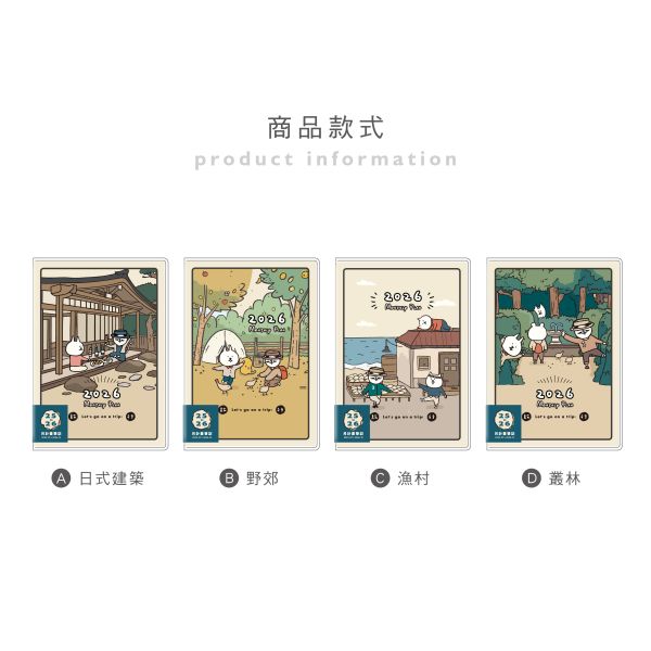 「貓行李系列」- 2026 25K跨年月計畫/CDM-426 