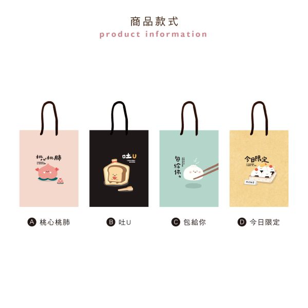 「小呸角系列」- (中)禮物提袋/CBG-653 