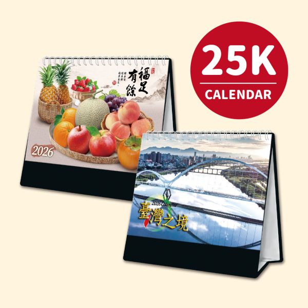 「工商系列」- 2026 25K三角桌曆/CDN-666 