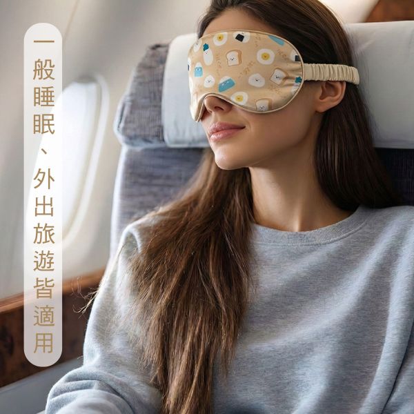 「小呸角系列」- 舒適眼罩/CPW-074 