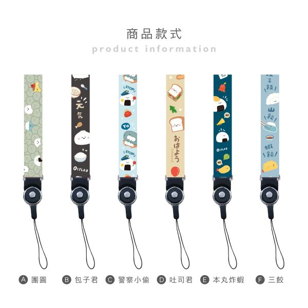 「小呸角系列」- 寬版萬用掛繩/CP-460 