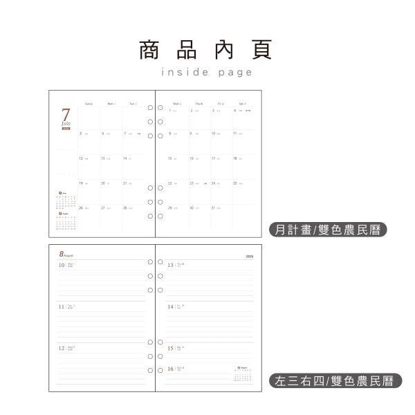 「工商系列」- 2026經典(典雅棕)25k左3右4活頁6孔夾/CDN-639 