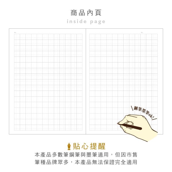 「簡單生活系列」- 16K九宮格厚磅定頁筆記/CN-16224 