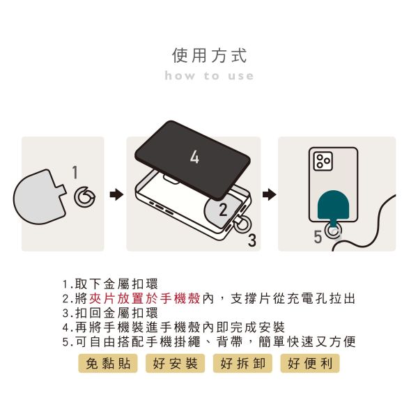 「白鹿夢系列」- 手機夾片/CZC-328 