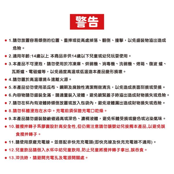 「鯊西米系列」- 攪拌杯/CPW-071 