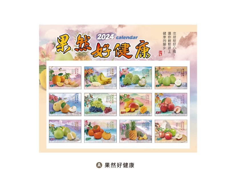 「工商系列」- 2024 25K三角桌曆/CDN-580 