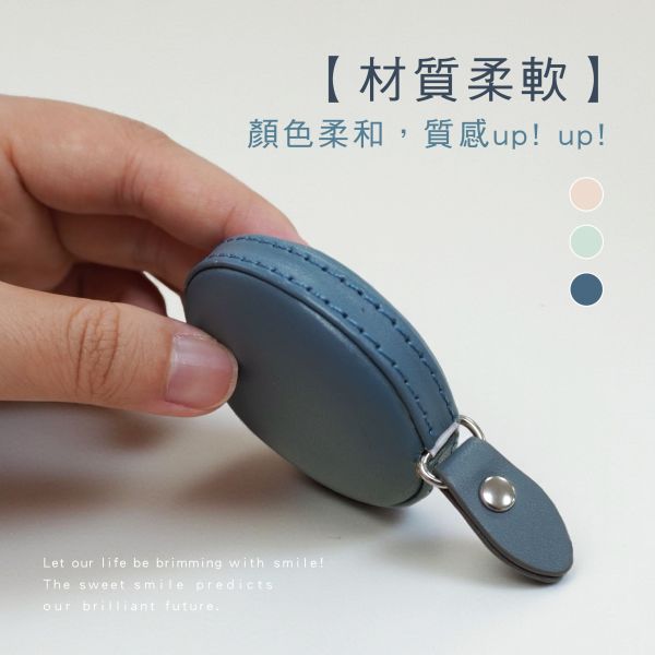 「簡單生活系列」- 圓形皮革捲尺/CZC-100 