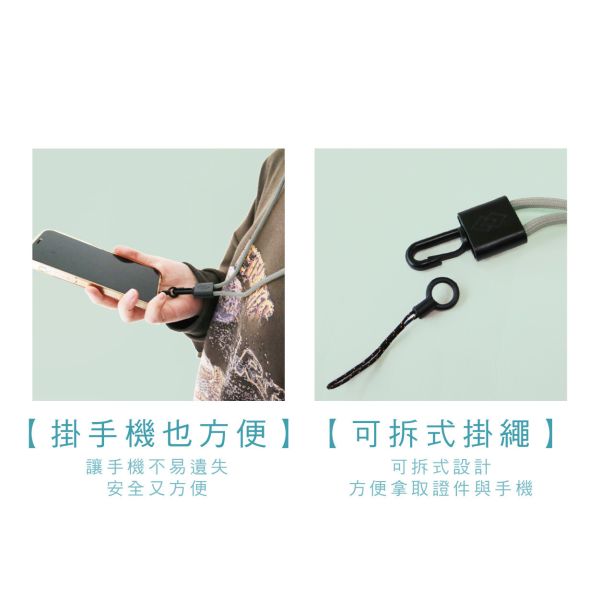 「簡單生活系列」- 多功能手機掛繩/CP-431 