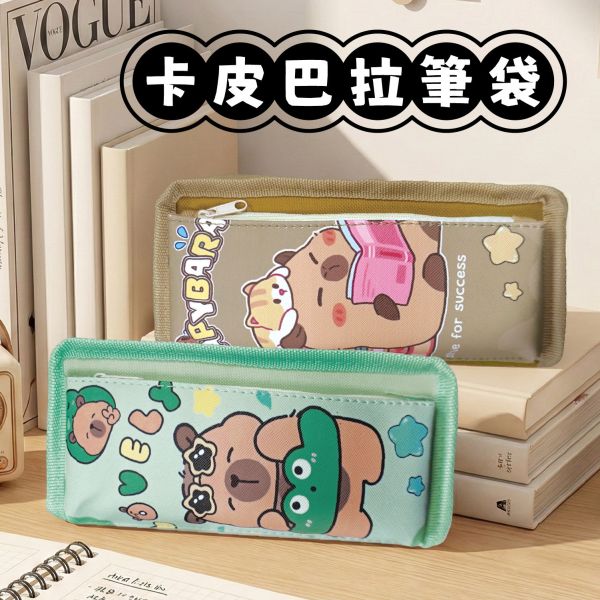 「簡單生活系列」- 卡皮巴拉筆袋/CZC-160 