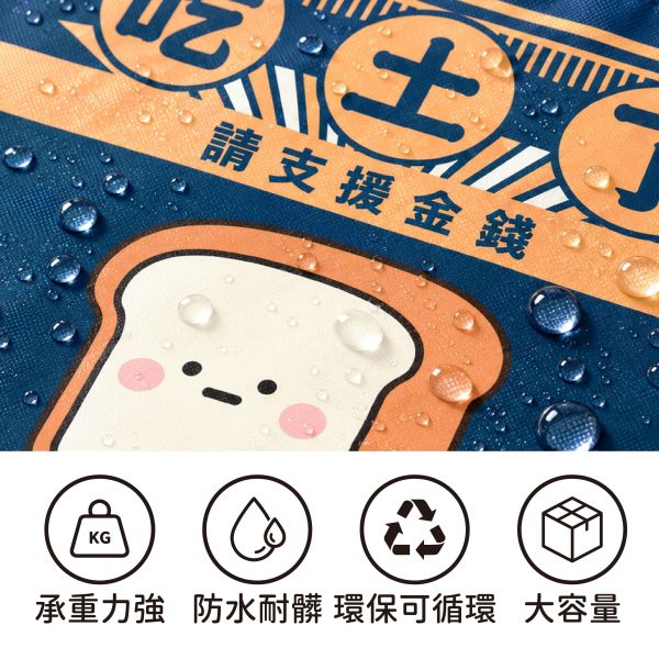 「小呸角系列」-小呸角橫式購物袋/CZC-265 