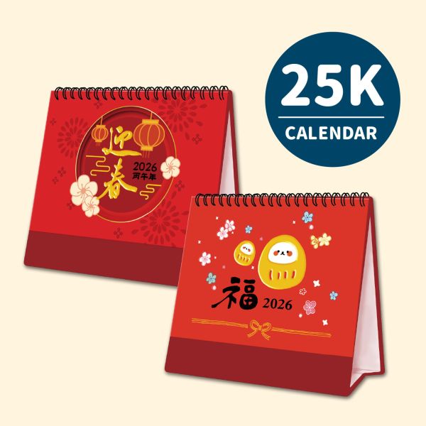 「工商系列」- 2026 25K-燙金三角桌曆/CDN-685 